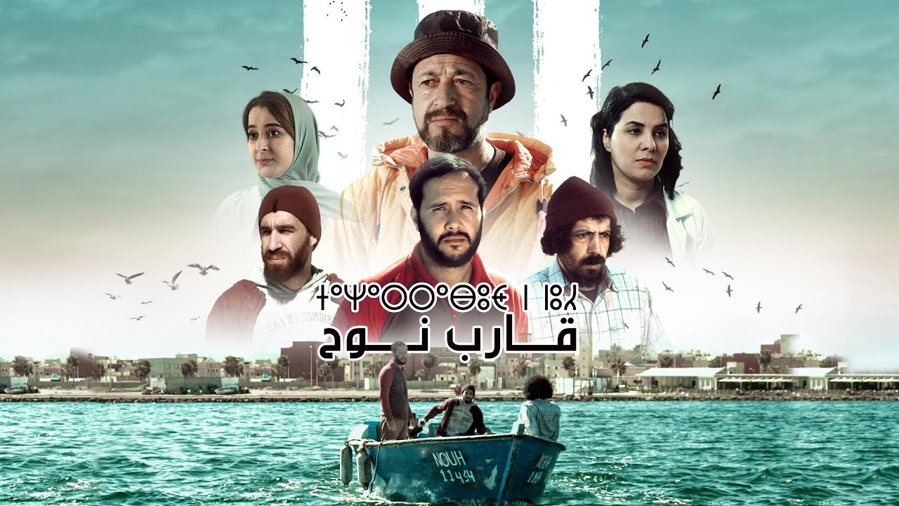 AR - قارب نوح
