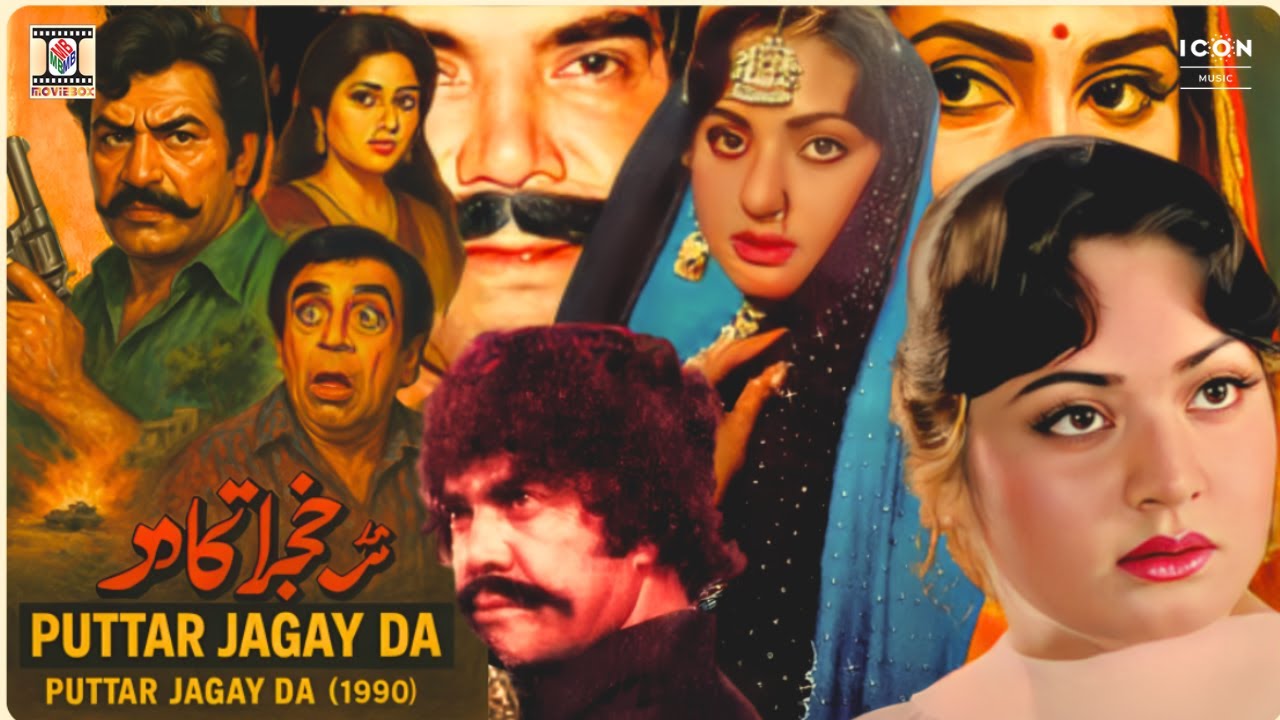 UR - PUTTAR JAGAY DA