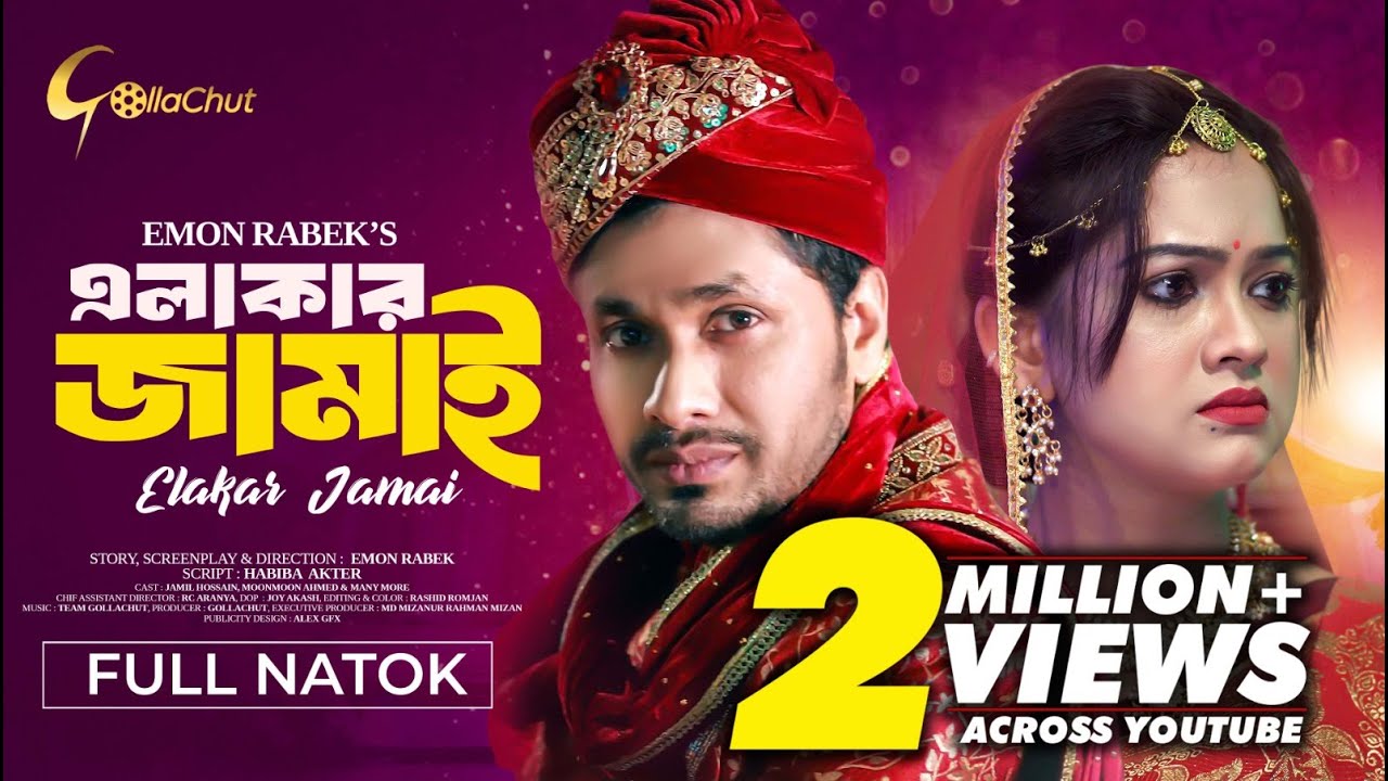 BN - Elakar Jamai