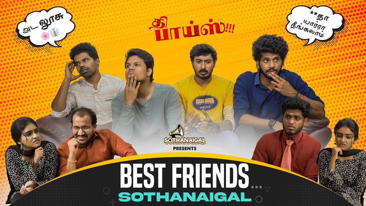 TM - Friends