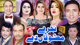 UR - Nakhry Mashoqa Dy