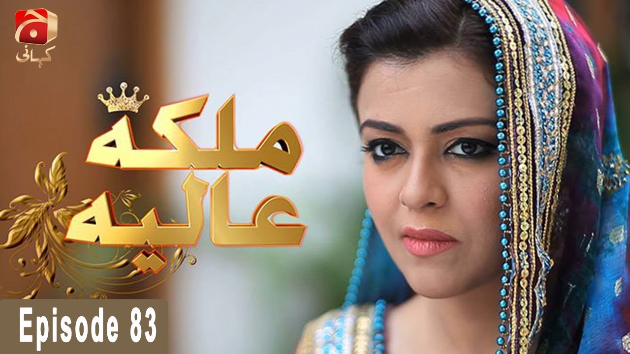 IN - Malika-E-Aliya