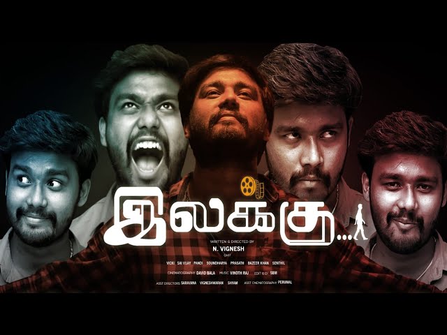 TM  - Ilakku