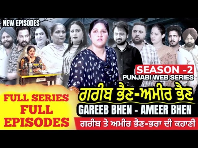 PB - Gareeb bhen ameer bhen