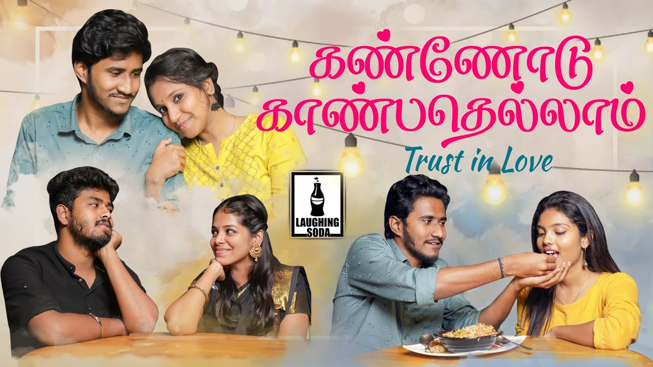 TM - Kannodu Kanbathellam