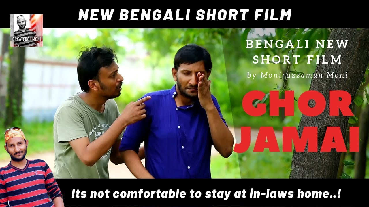 BN - Ghor Jamai (ঘর জামাই) |