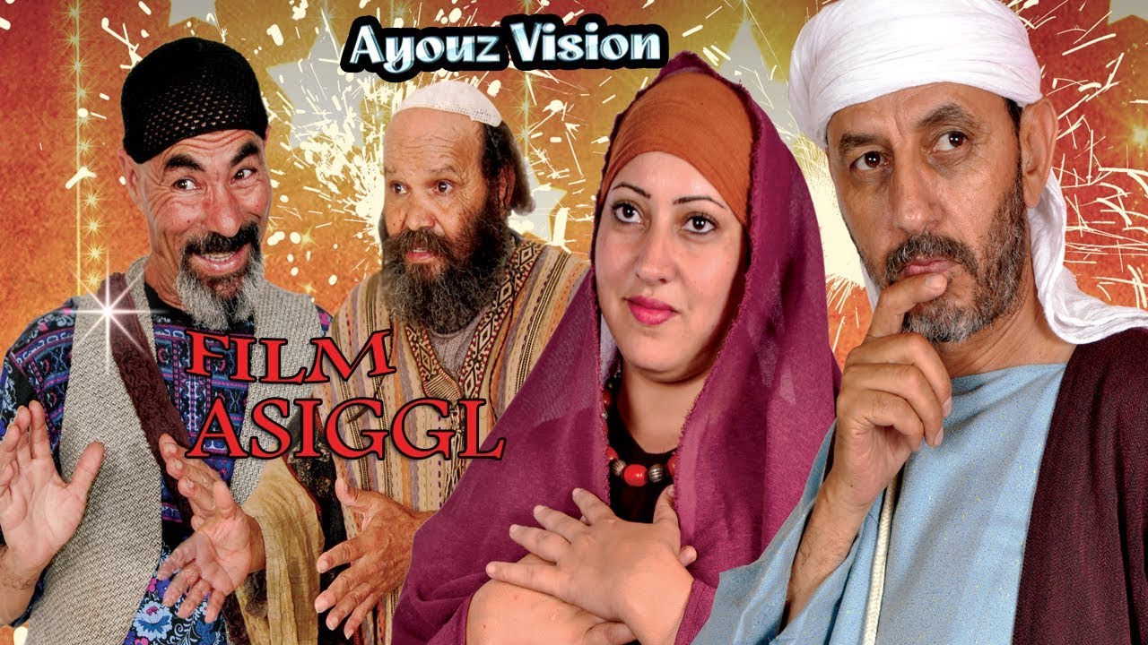 AR - فيلم أسيكل