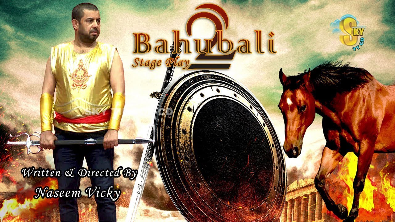 UR - Bahubali 2