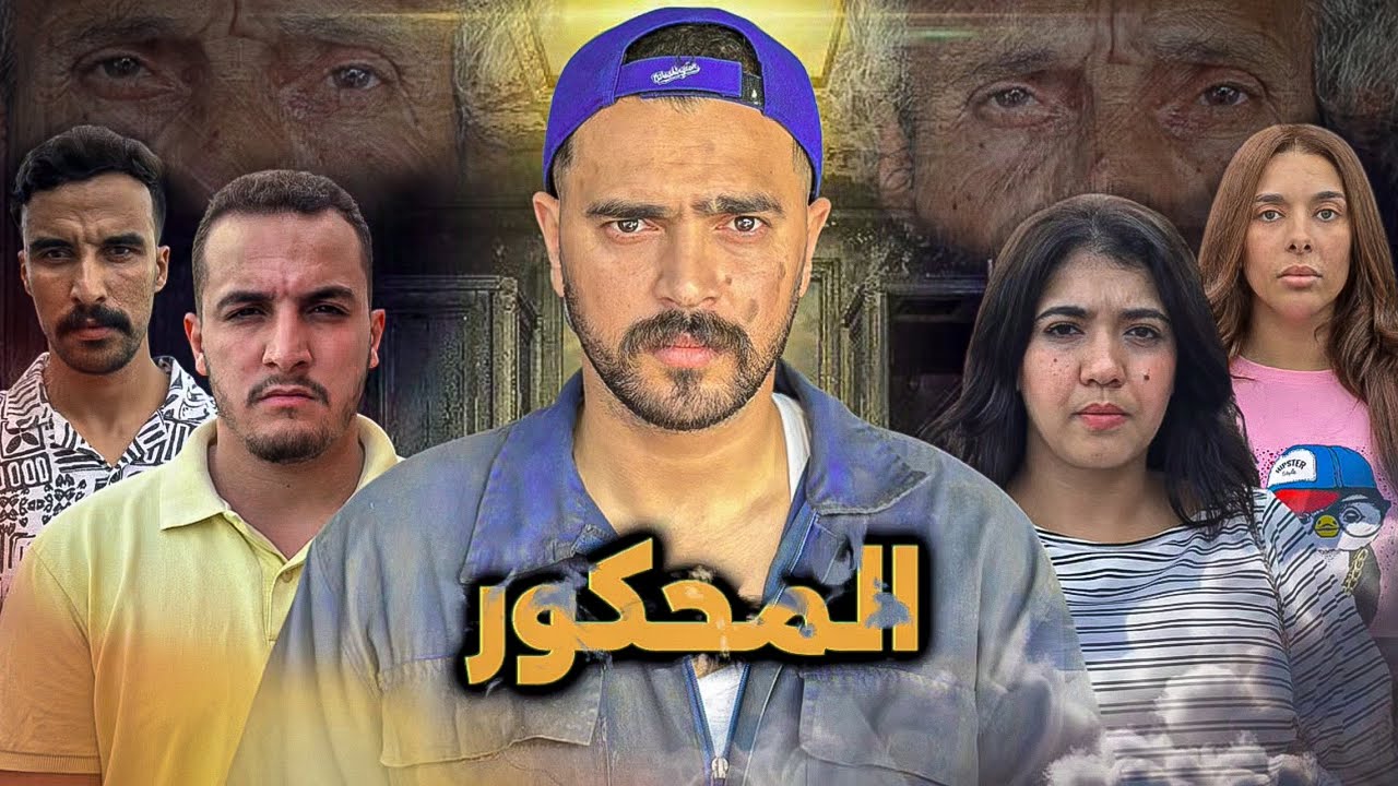 AR - المحݣور