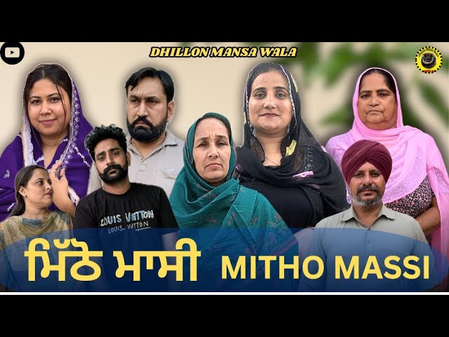 PB - Mitho Massi