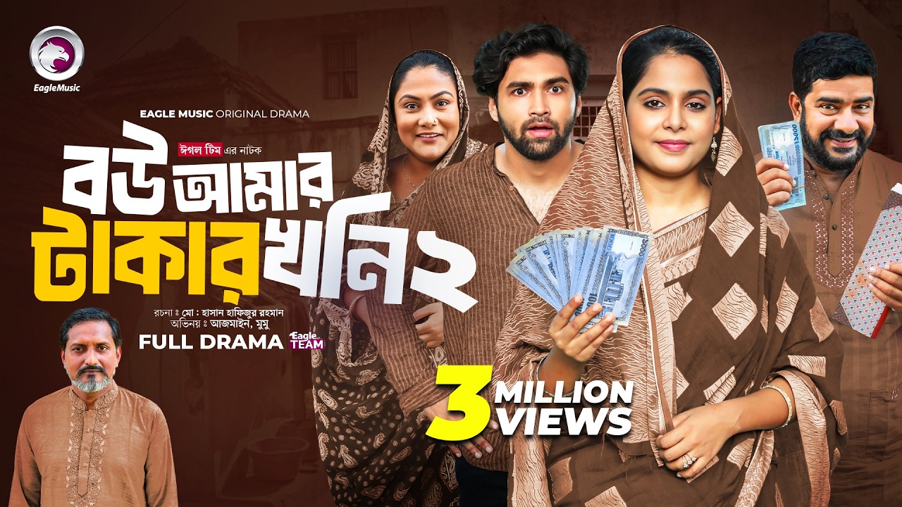 BN - Bou Amar Takar khoni 2