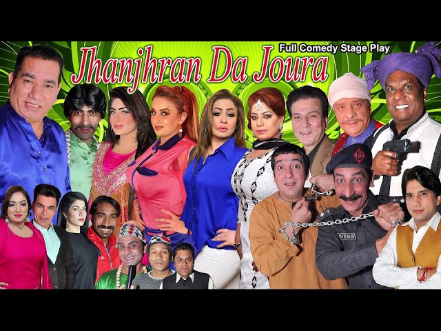 UR - JHANJHRAN DA JORA
