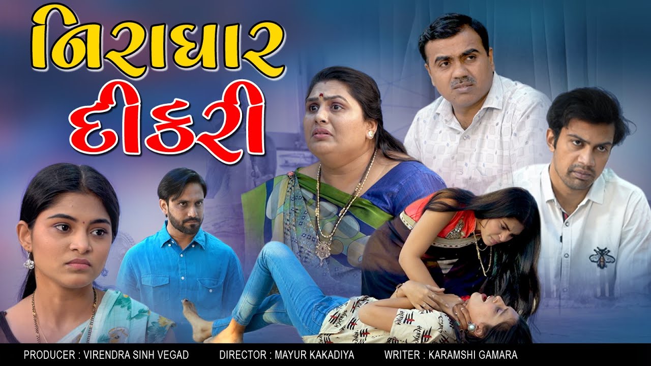 GR - Don Gaya Chhokri Jova