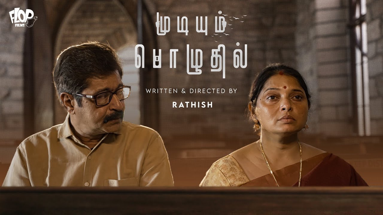 TM - Mudiyum Pozhuthil
