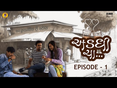 GR - Addhi Cha