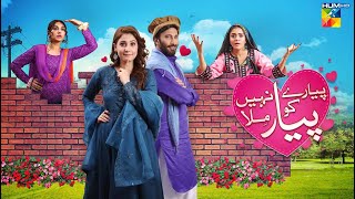 UR - Pyare Ko Pyar Nahi Mila