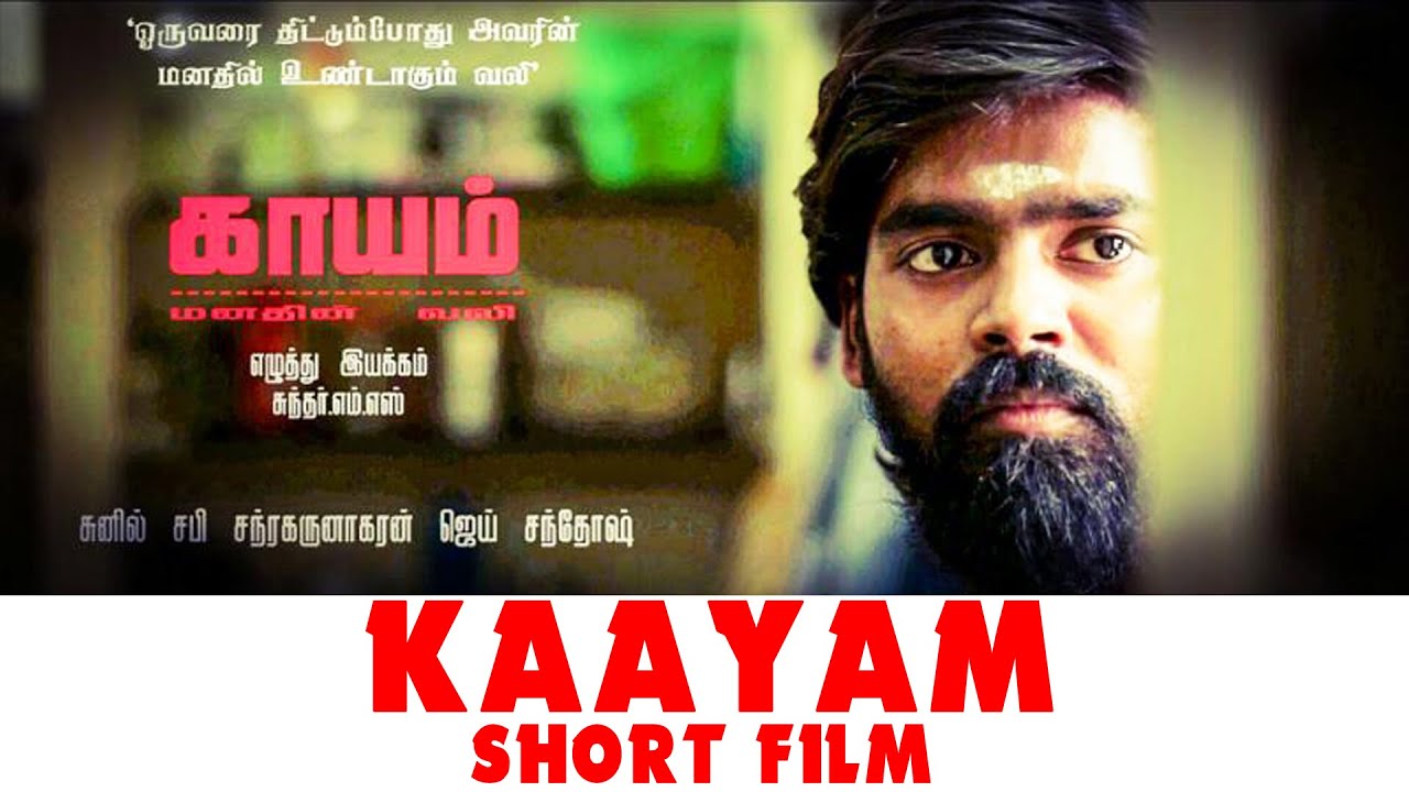 TM - Kaayam