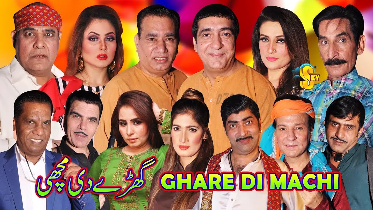UR - Ghare Di Machi