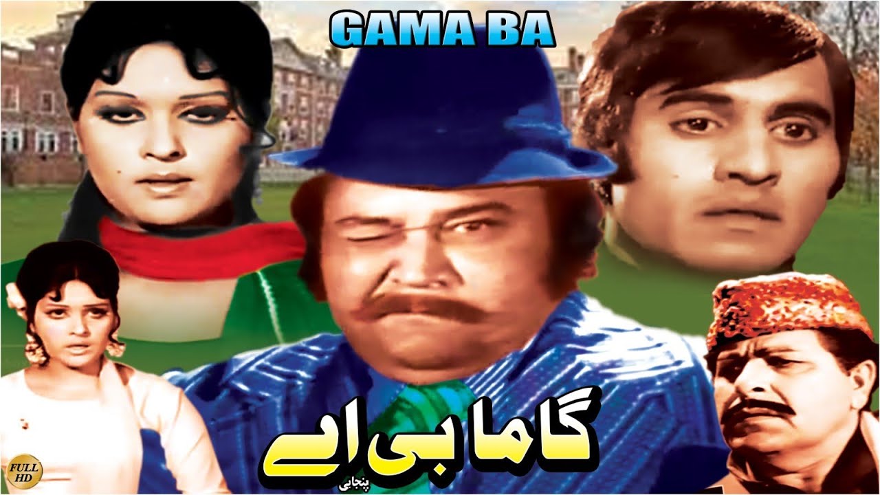 UR - GAMABA