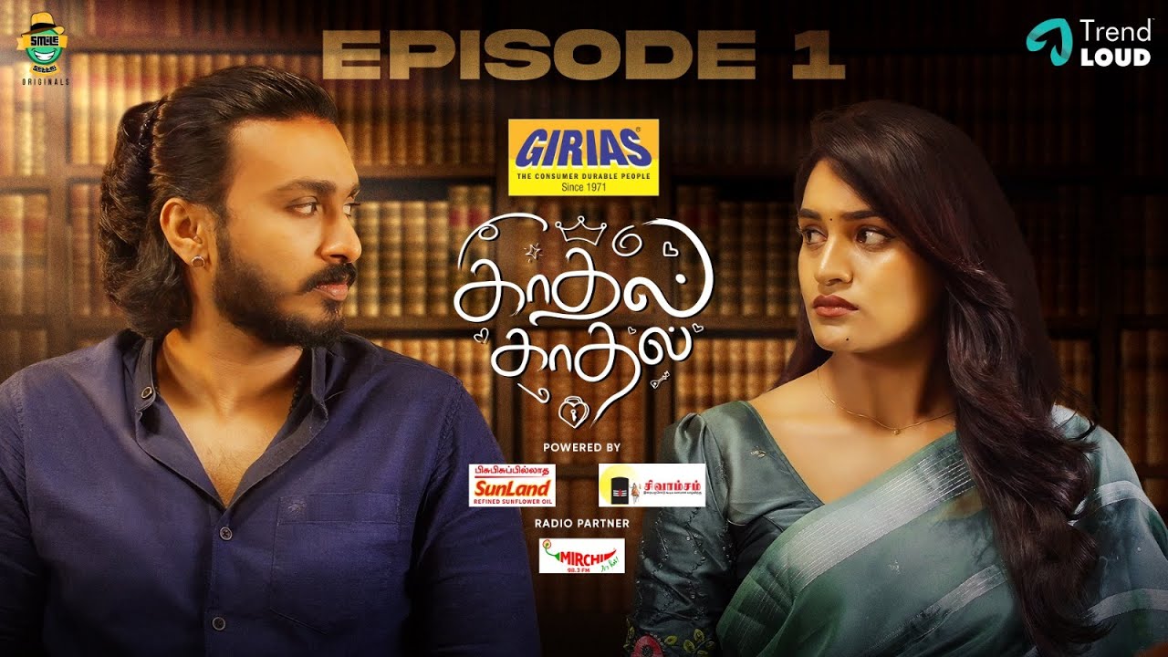 TM - Kadhal Kadhal