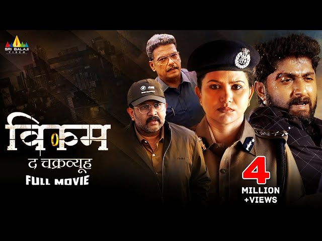 IN - Veekam The Chakravyuh (2023) 4k