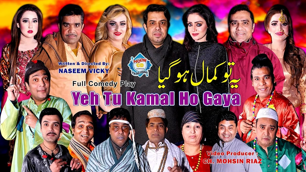 UR - Yeh Tu Kamal Ho Gaya