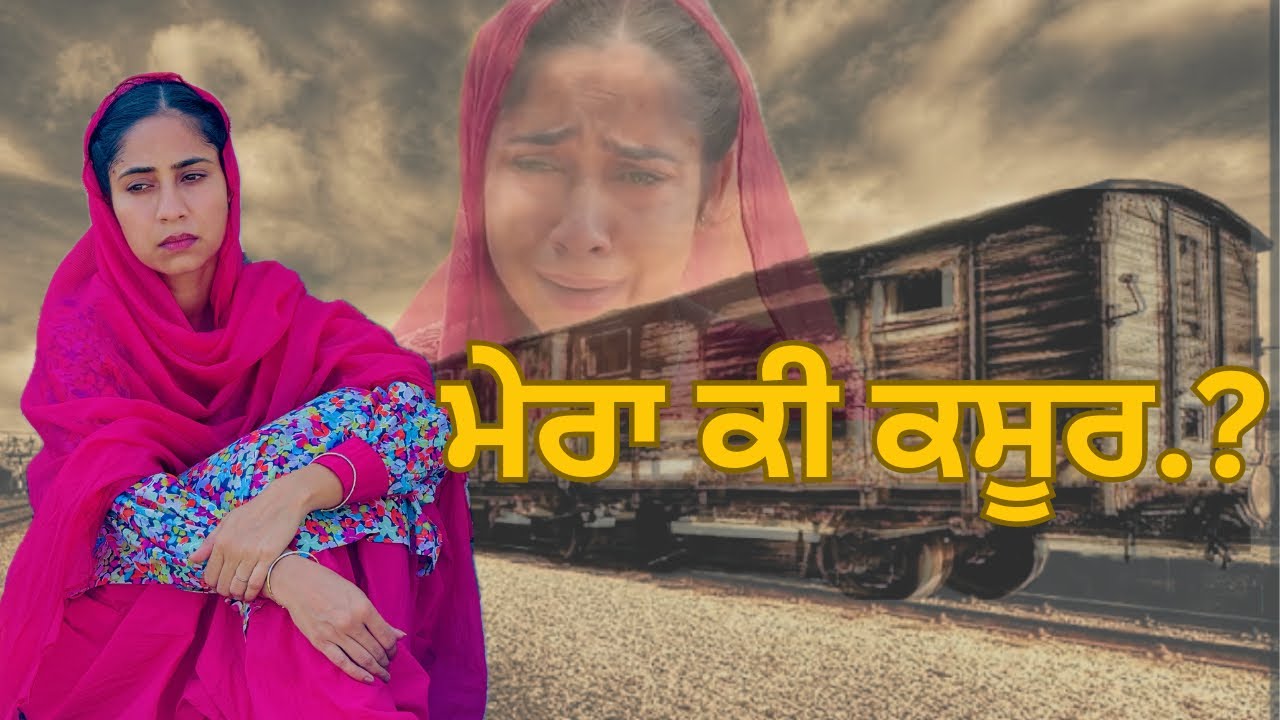 PB - MERA KI KASOOR
