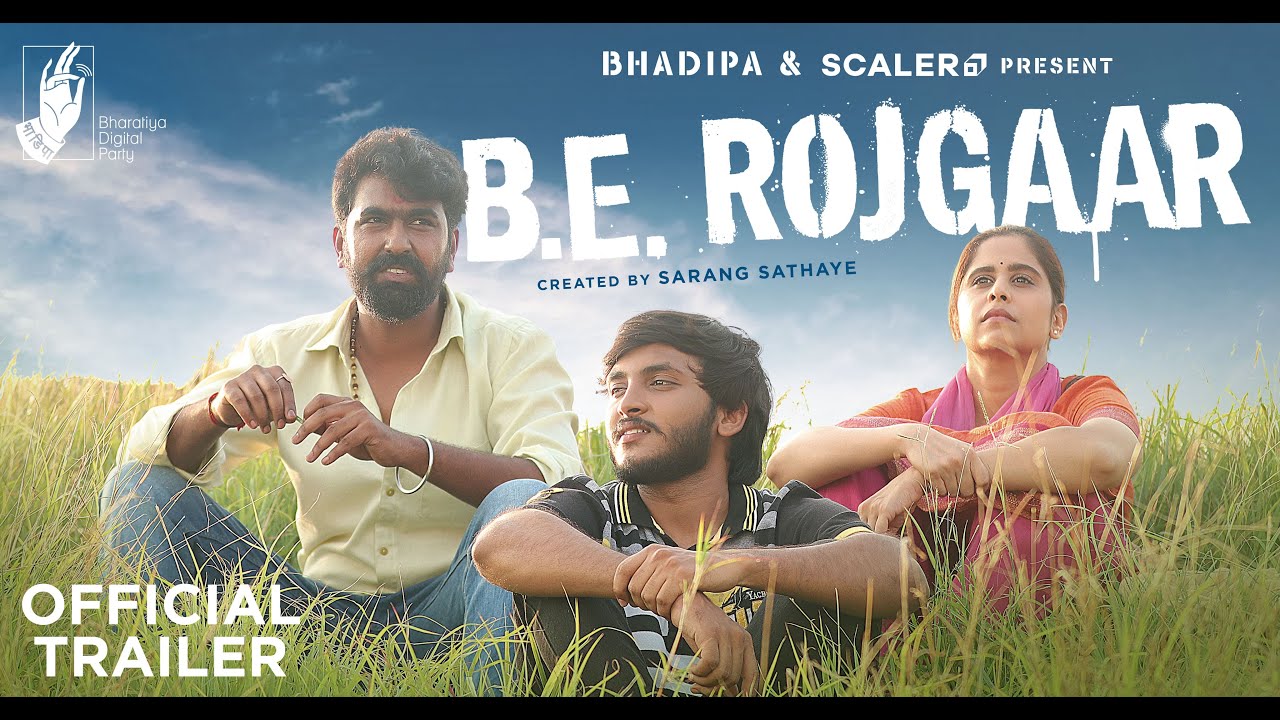 MR - B.E. Rojgaar