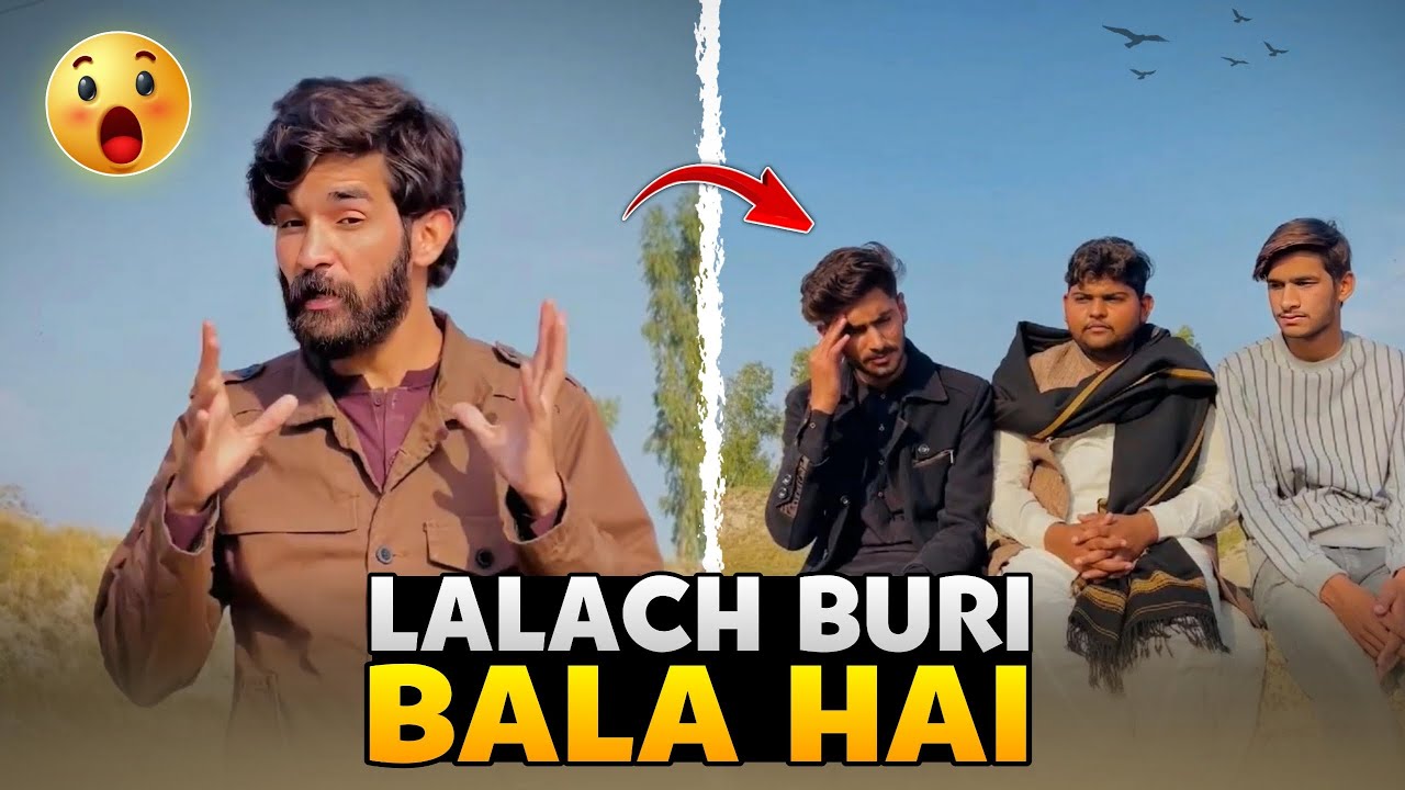 PB - Lalach Buri Bala Hai