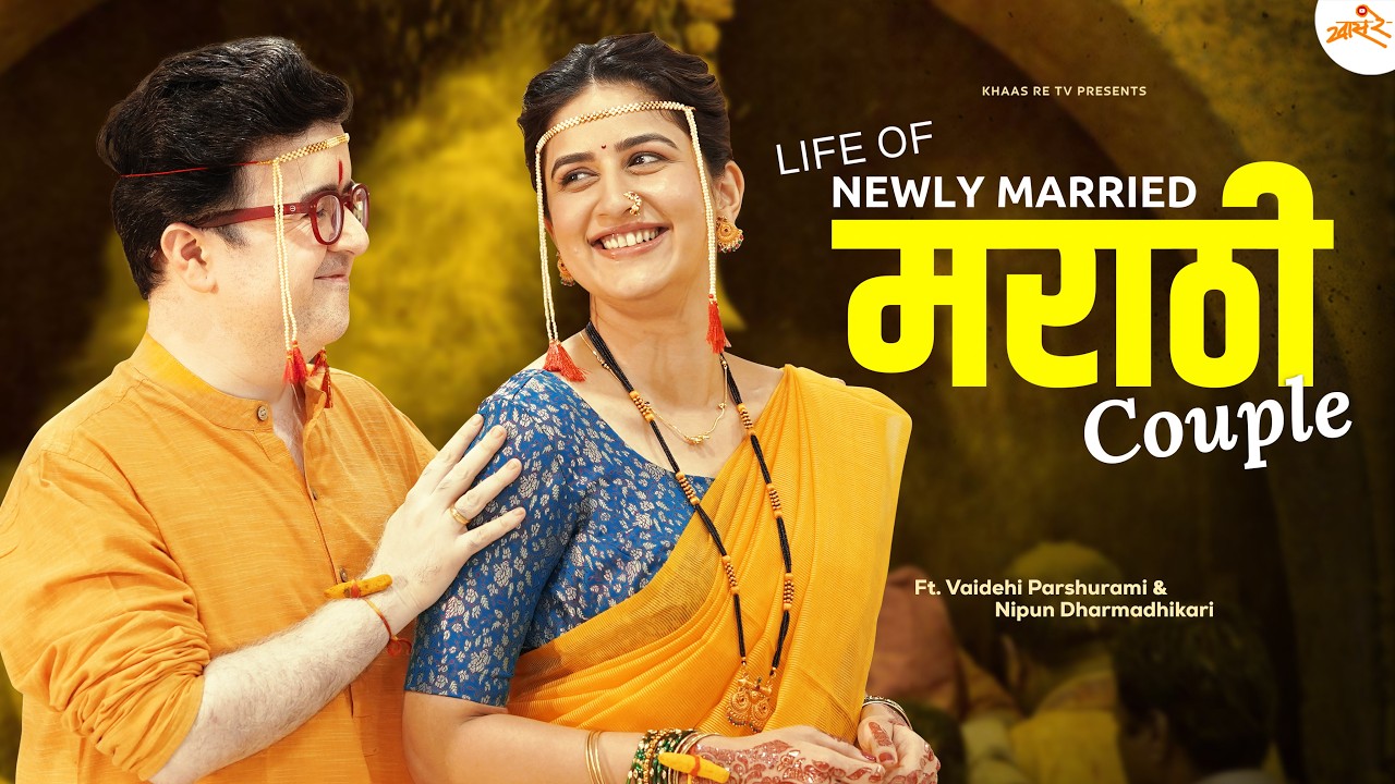 MR - Life of Newly Married