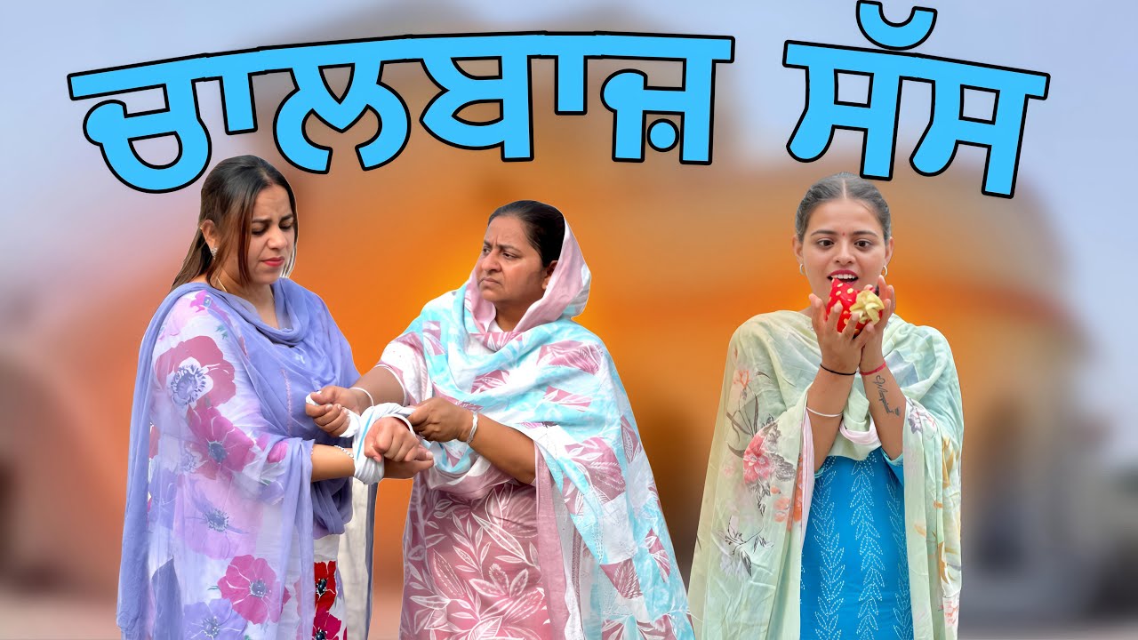 PB - CHAALBAAZ