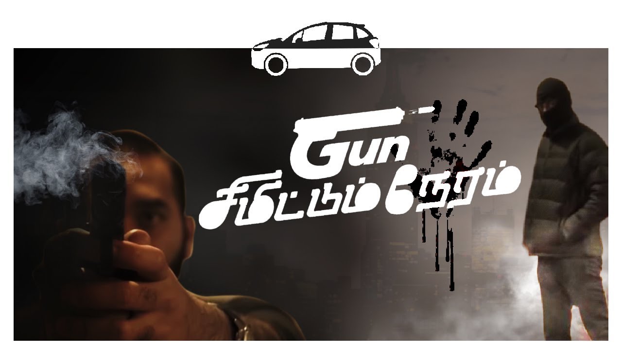 TM - Gun