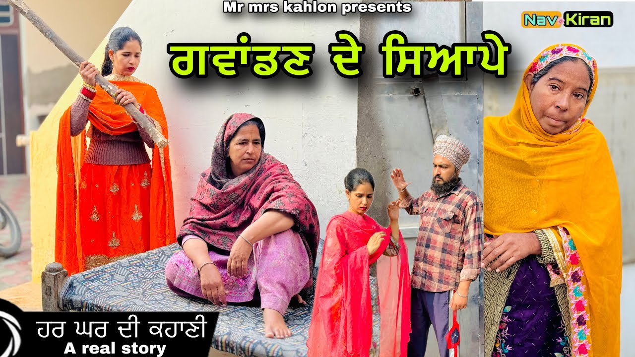 PB - Gawandan de