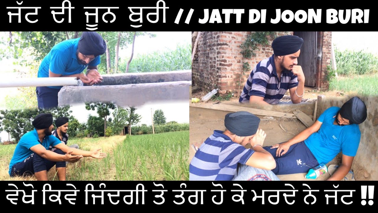 PB - Jatt di Joon Buri