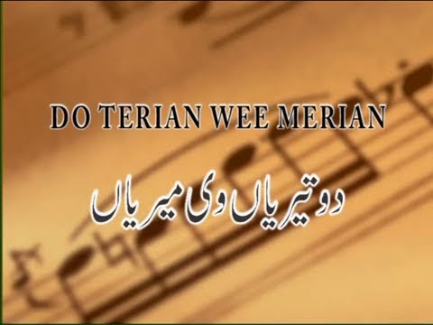 UR - Do Teryian Wee Merian