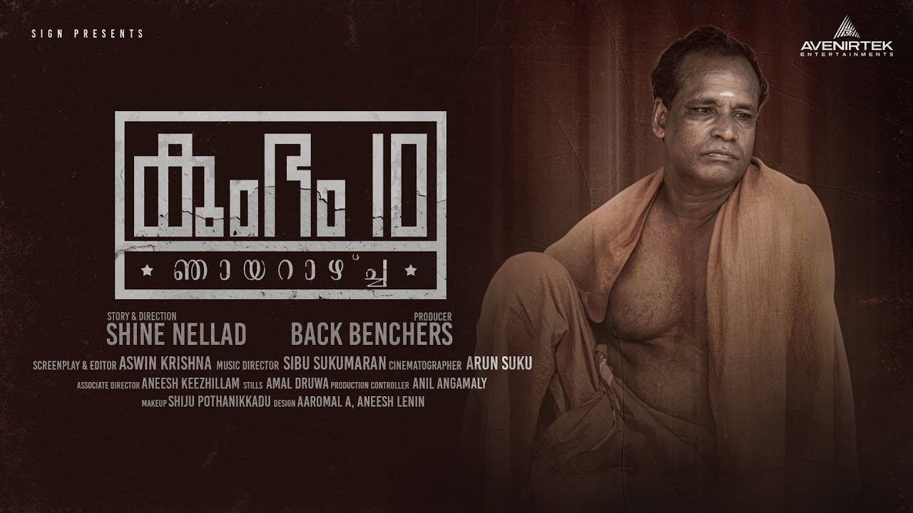 ML - Kumbham 10 Njayarazhcha