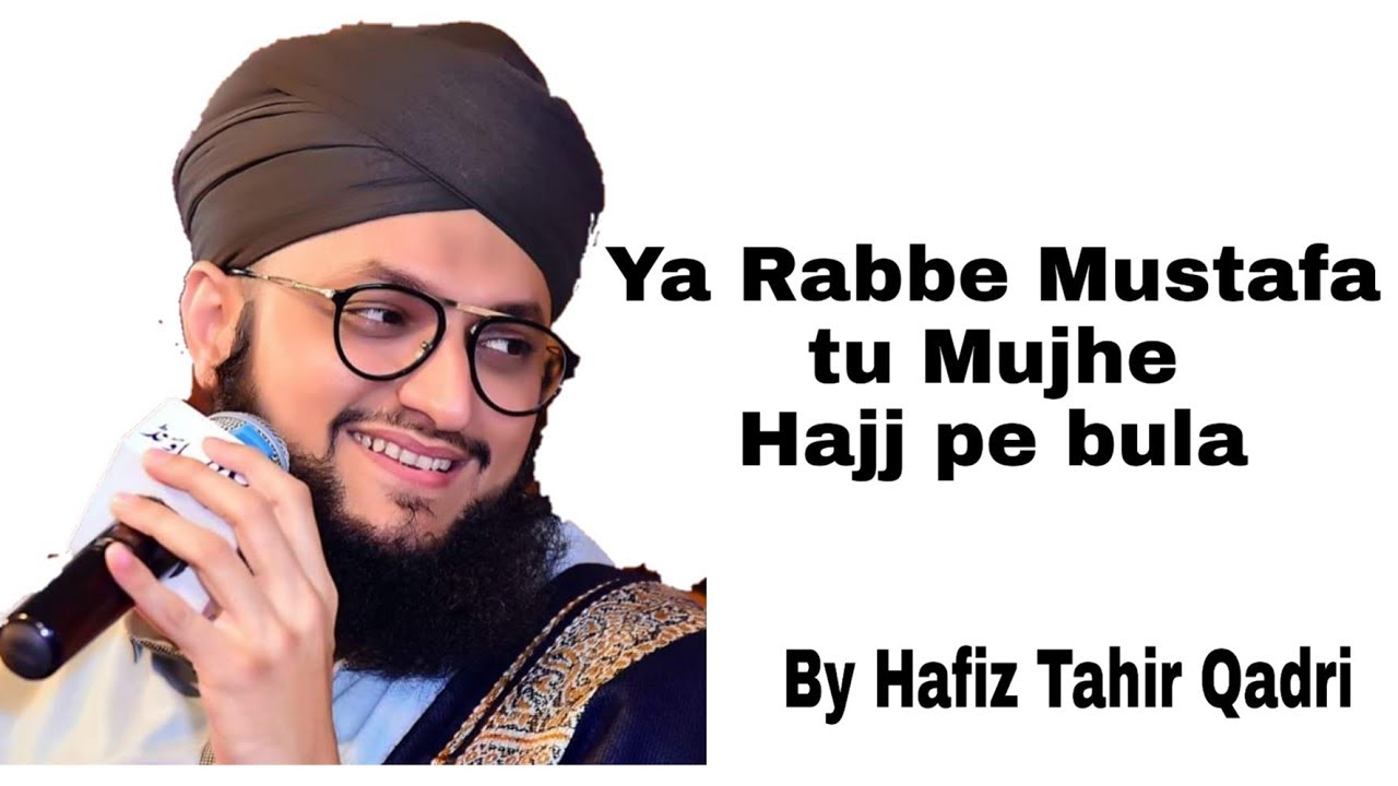 PK - Ya Rabbe Mustafa - Hafiz Tahir Qadri