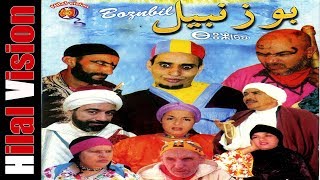 AR - فيلم الشيق بوزنبيل