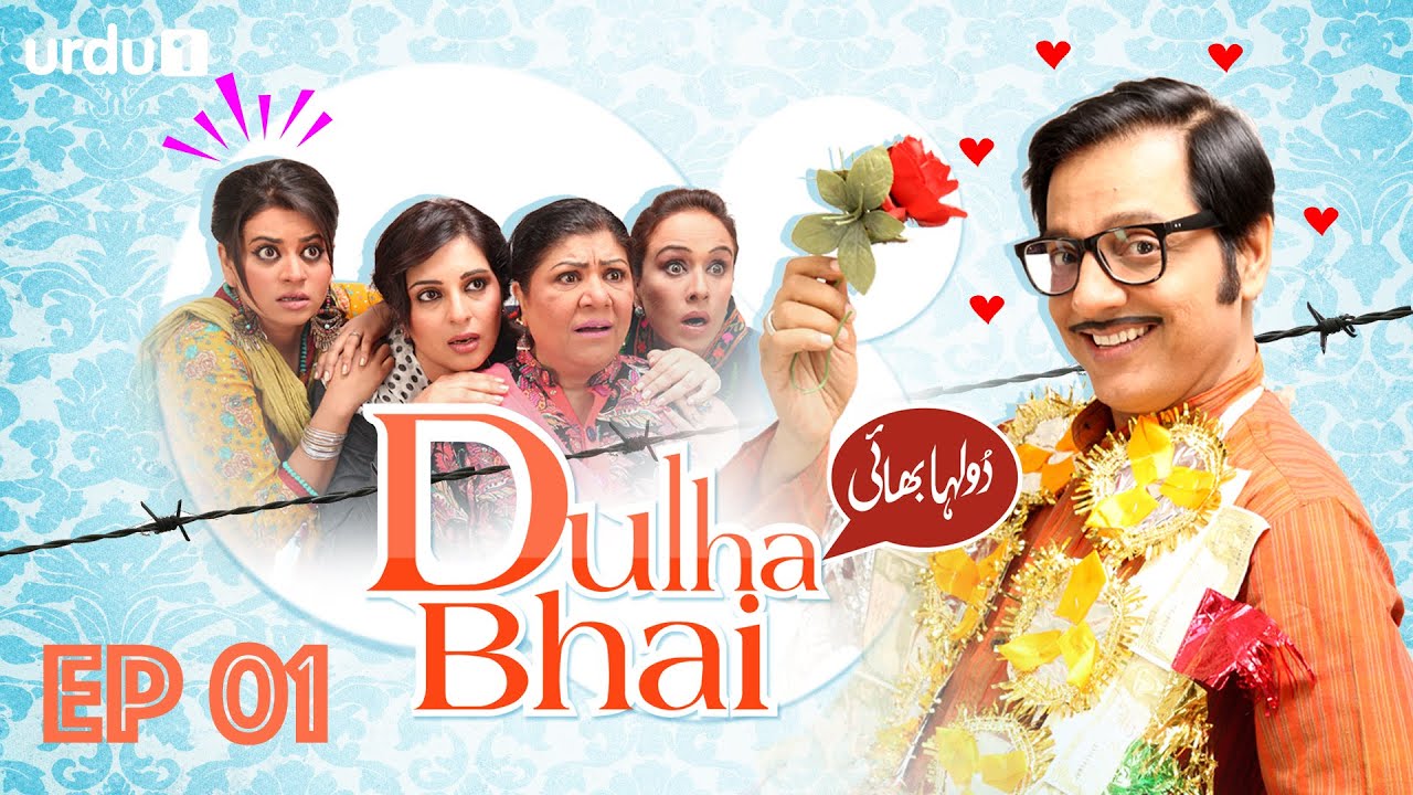 UR - Dulha Bhai