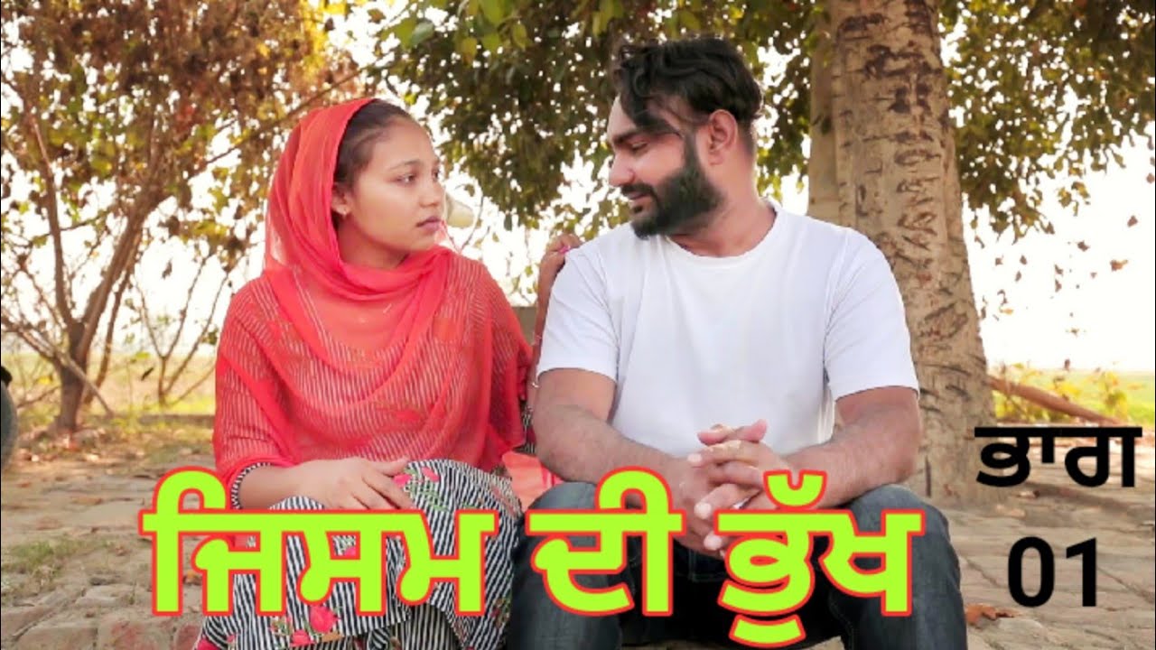 PB - Pese di bhukh