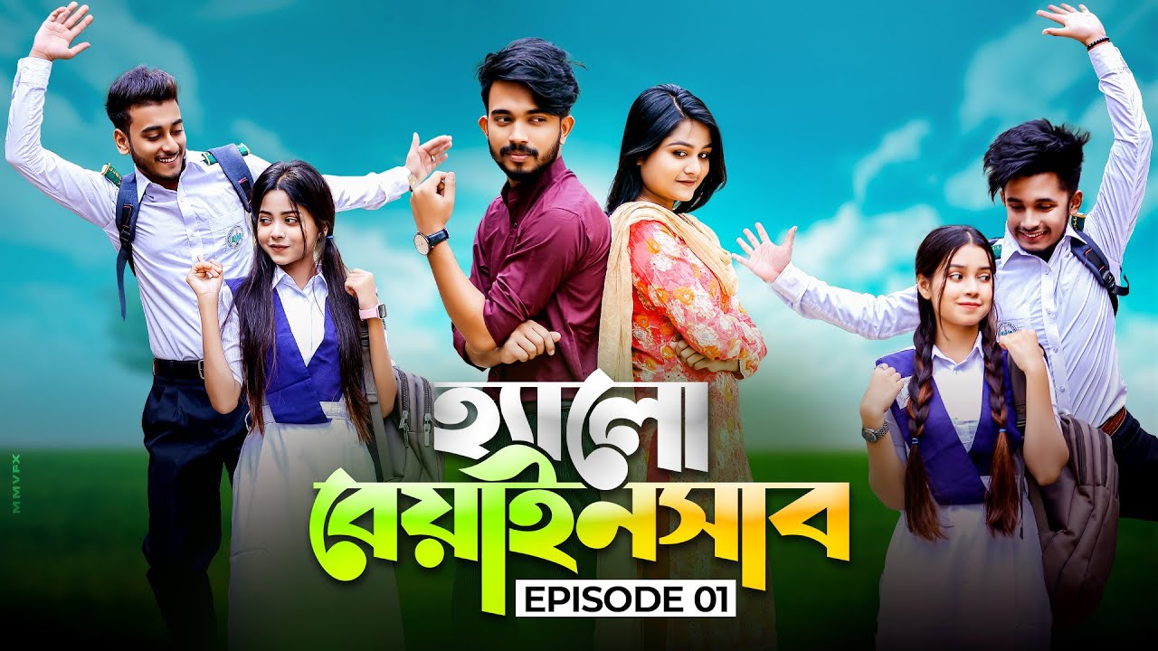 BN - Hello Beainshab