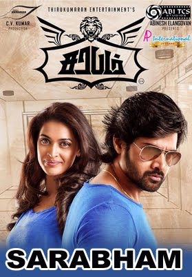 AR - Sarabham  (2018)