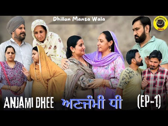 PB - Anjami Dhee
