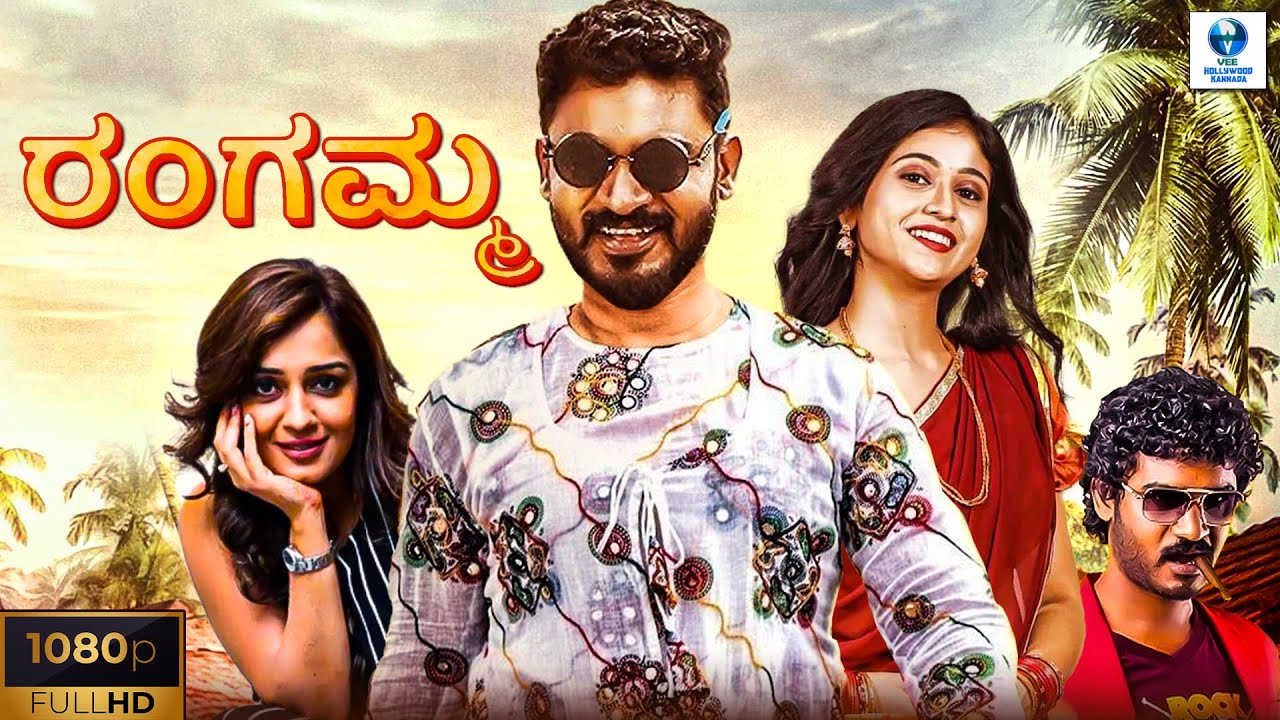 KN - Rangamma (2024)