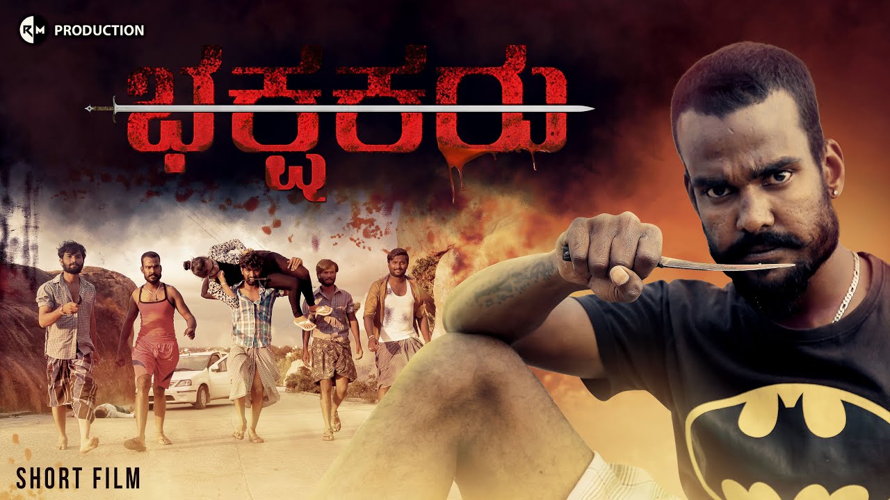 KD - BHAKSHAKARU (2021)