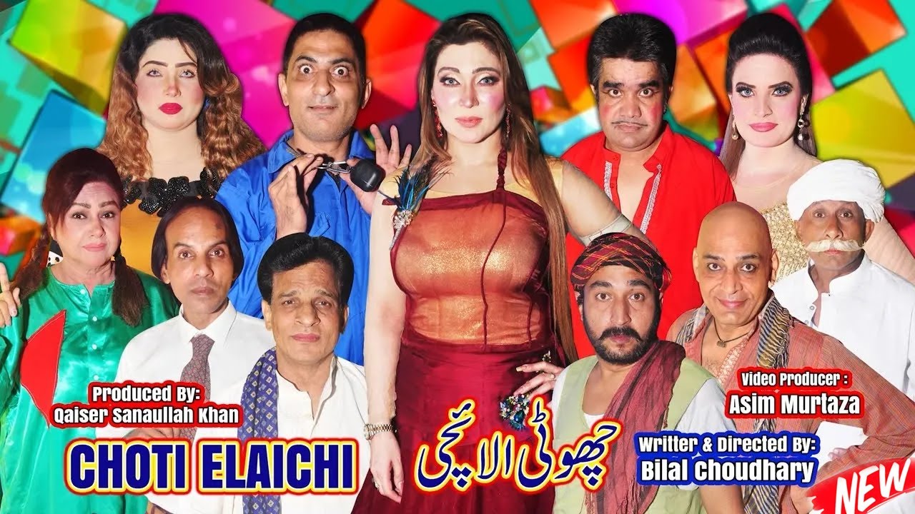 UR - Choti Elachi
