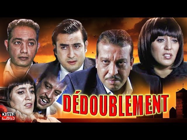 AR - الفيلم المغربي انفصام