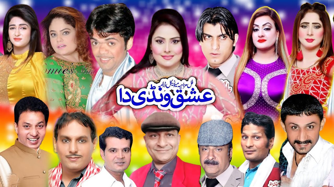 UR - ASHIQ WANDI DA