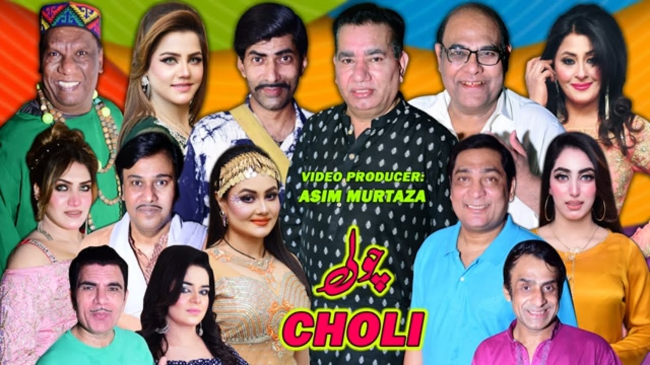 UR - Choli