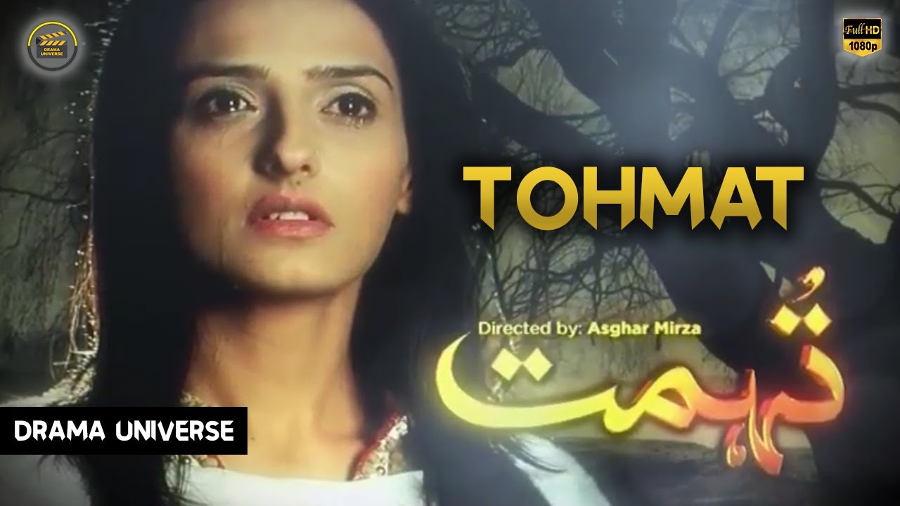 UR - Tohmat
